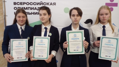 Всероссийская олимпиада школьников (региональный этап).
