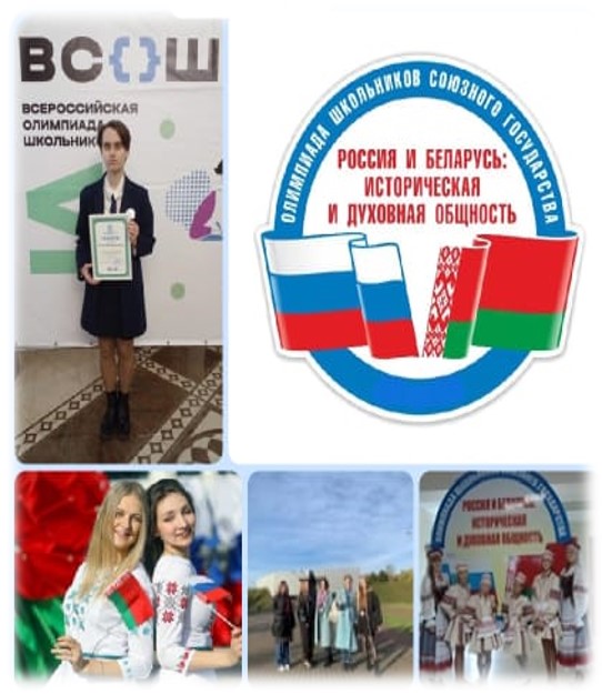 Заключительный этап олимпиады школьников Союзного государства.