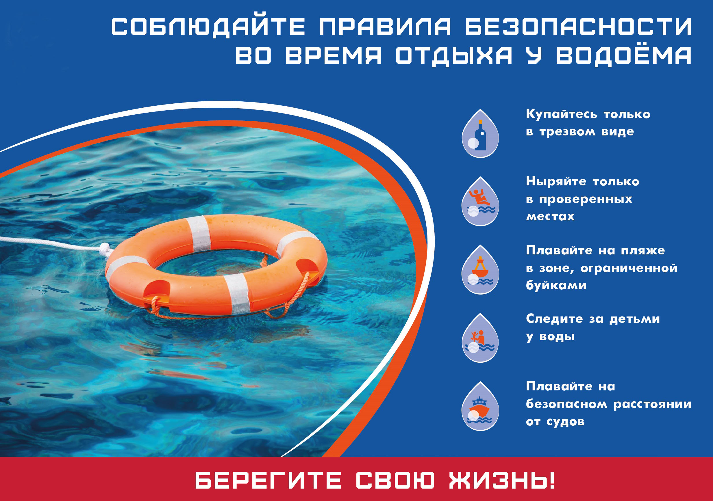 Правила безопасности.