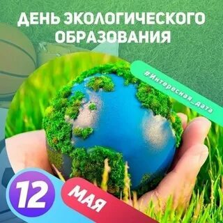 Озеленение.