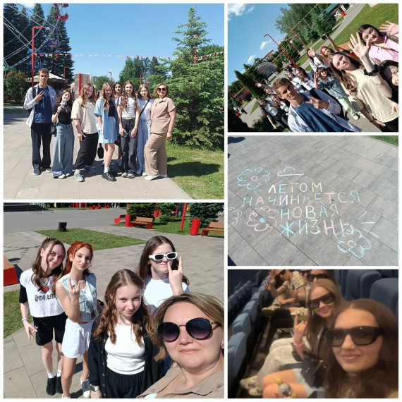 Поездка.