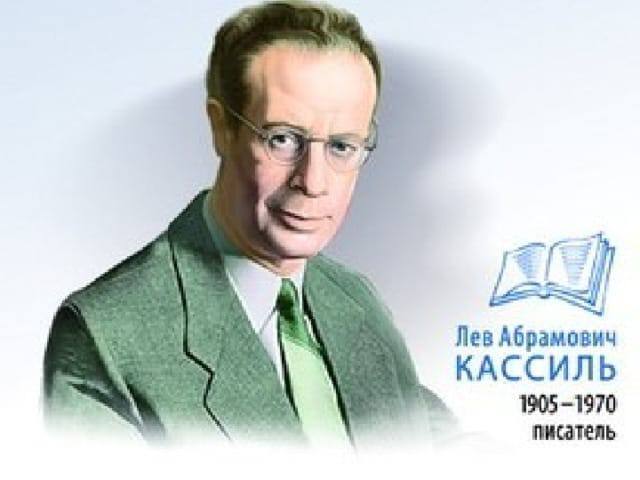 Писатель.